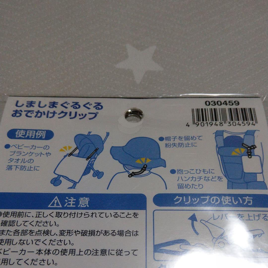 マルチクリップの使い方, 長さによって様々な使い方が, できます✨, 3個だとサロペットクリップ, 5個だと授乳ケープ,7個だと抱っこ紐に使うケープ, 10個以上だとベビーにつけれるベビージム, などなど🙌, どの長さがいいか, 悩む方は相談しながら, 自分に合った,マルチクリップを, 見つけましょ❤️, お気軽にDMください✨,tinyteeth,tinyteeth認定講師,