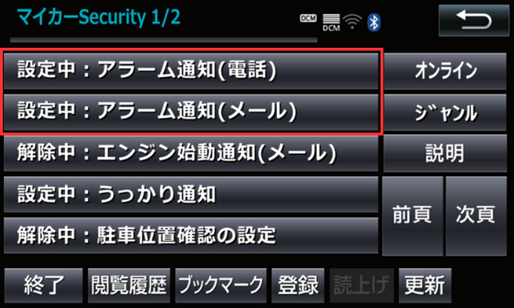 細かく設定できる集中モード - e-タマヤ