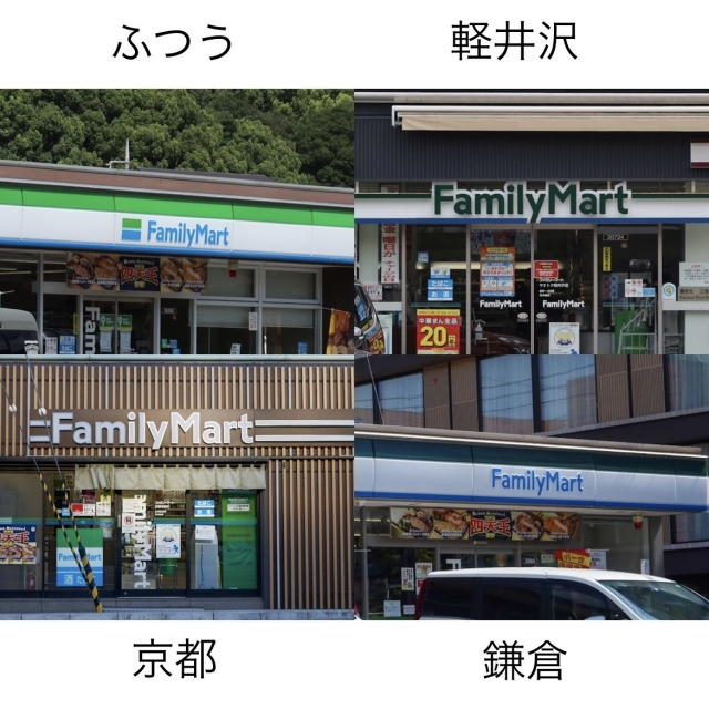 1,527 コンビニ 外観 Stock Photos, High-Res Pictures, and Images - Getty Images