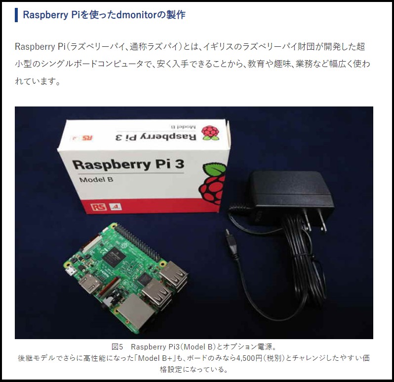超小型コンピュータ『ラズベリーパイ』とは 機能や価格、できることなど解説KDDI トビラ