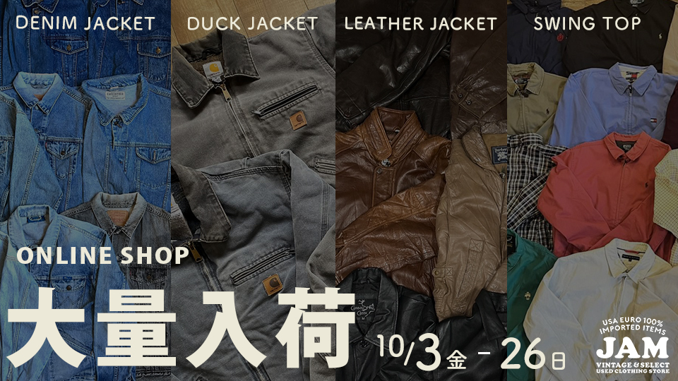 おすすめアイテムGEAR'S JAM