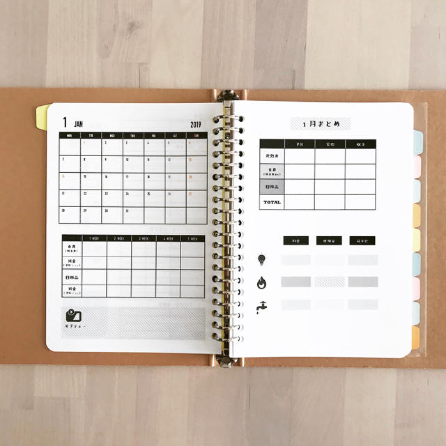 家計簿テンプレート A5・A4リフィル無料ダウンロード