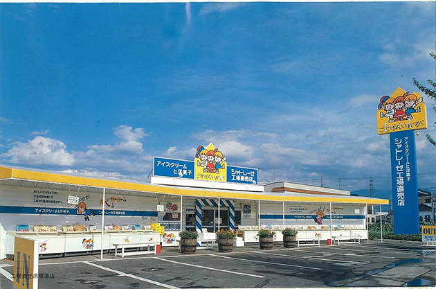 シャトレーゼ 南加瀬店 武蔵小杉 ケーキ屋- Retty レッティ