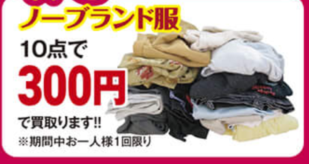 もっと早く行くべきやった🥹 そしてまた今週予約して行こう🥹エコリングお得情報お得なキャンペーン