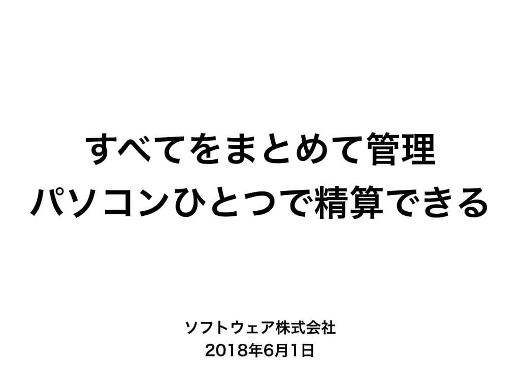 わかりやすい英語のプレゼン用スライド目次の書き方5つのポイント英語で人生攻略