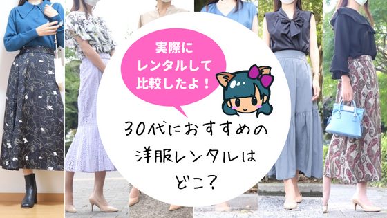 2021年最新版 女性におすすめサブスク10選！. ささき ひとみ
