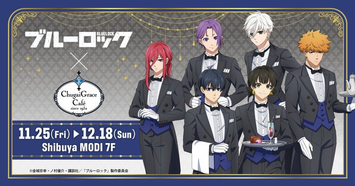 ブルーロック』“BIRTHDAY FLOWER”シリーズ新作グッズが「AGF2024」で登場 PRアニメイトタイムズ