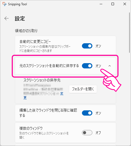 PCの画面をスクリーンショットする10の方法 撮り方 範囲指定・保存先も