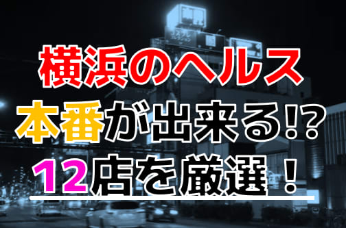 8～9月 イベントのご案内 | 横浜リハビリテーション専門学校