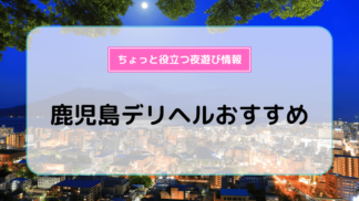 ホテル ココナッツリゾート アミー 鹿児島 /