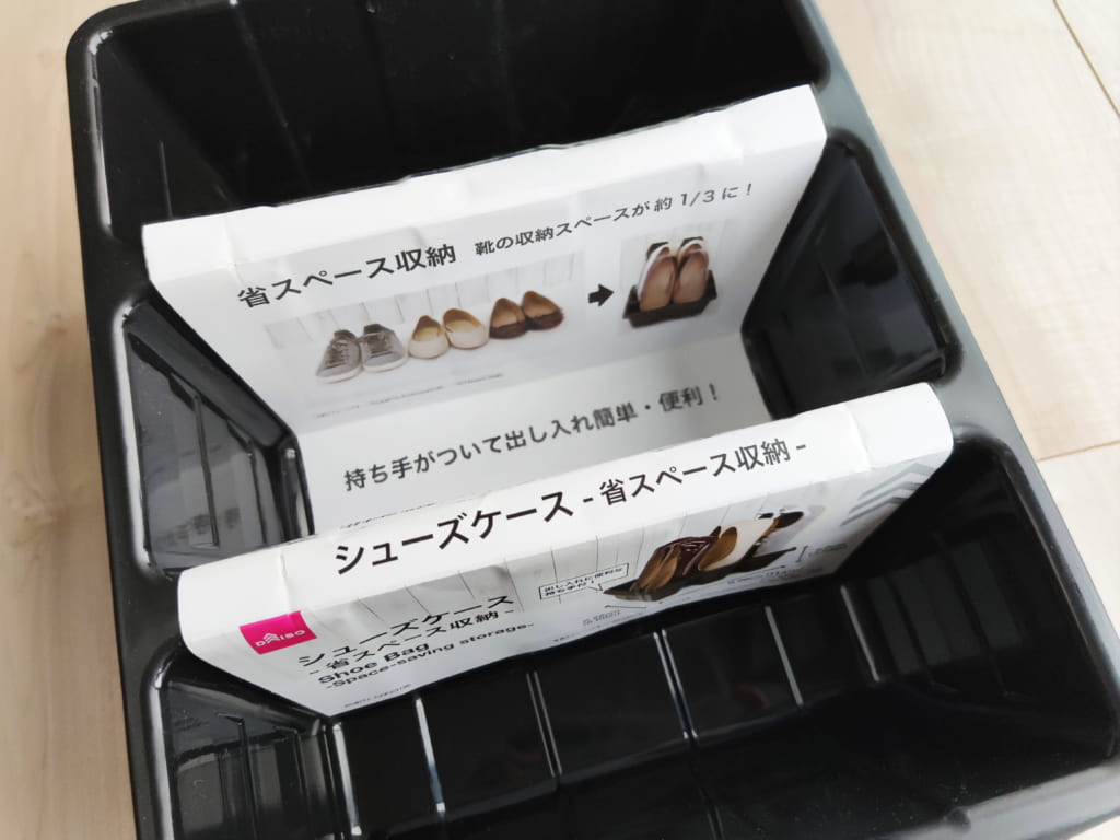 シューケアボックスは無印良品の収納ボックスがおすすめshinyblog
