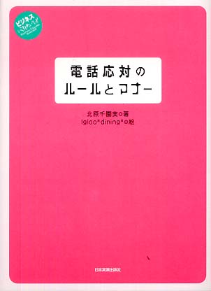 爆速対応 いらすとや「女性総理」イラストに「仕事早すぎ！」「神対応」SNSで