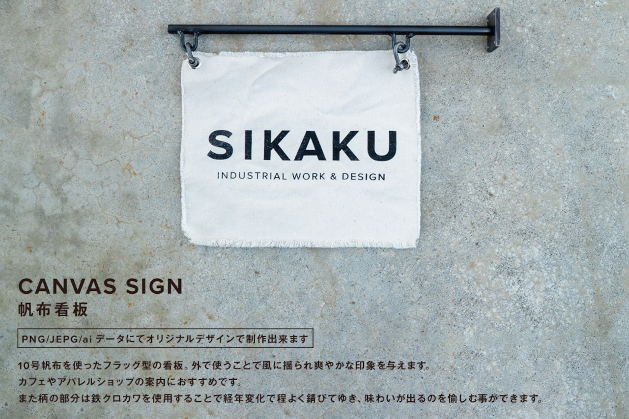 雨天でも使用できる屋外用A型看板と、使用時の注意点看板のサインシティ