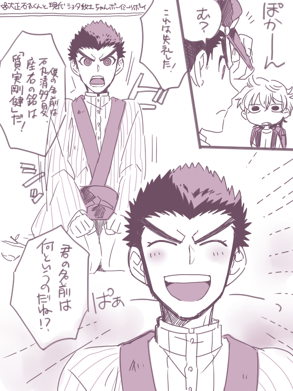 ダンガンロンパMysite