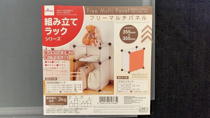 これが100円!?」と驚く優れもの！ダイソーの「組み立てラック」シリーズサンキュ