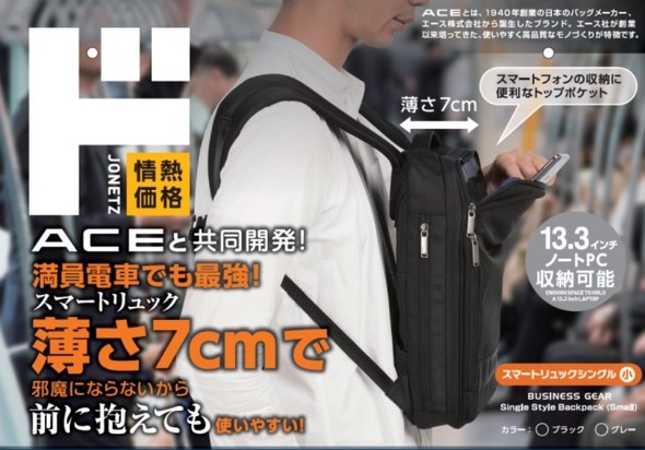 ビジネスバッグ ドンキホーテ