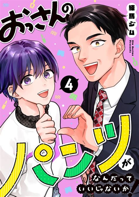 楽天ブックス: 都内某所の優良おっぱいパブでは、1日1時間限定で挿入OK！！との噂が！？このご時世に本当にそんなおっパブが存在するのか徹底検証！！ - 