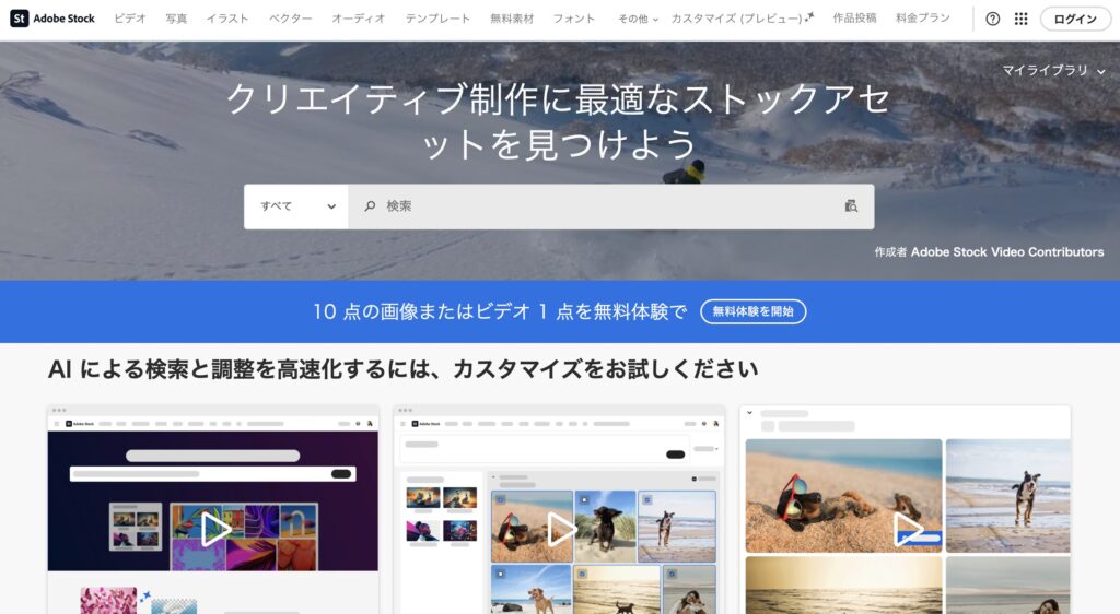 アドビストック動画素材の種類と料金は？ │ シーカーベースSeeker Base