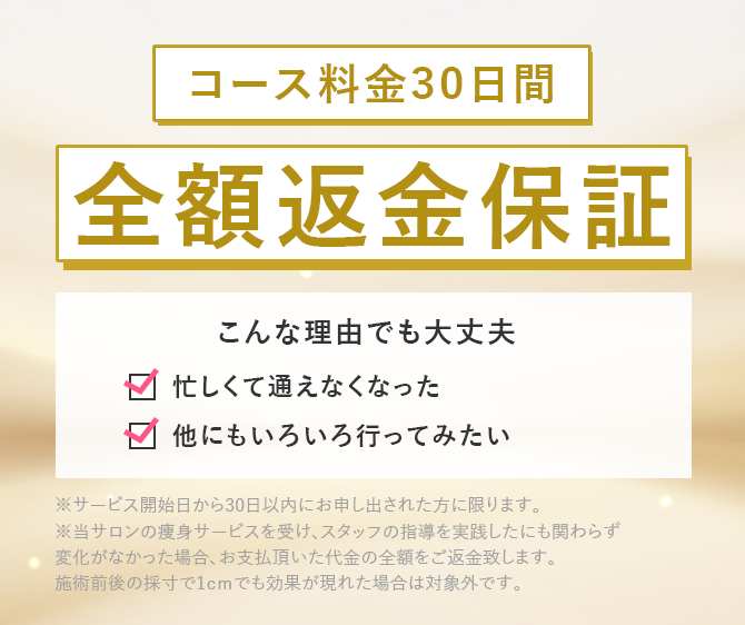 エステが初めての人も安心！選び方・予約から体験の流れなど徹底解説 | セルライトのススメ