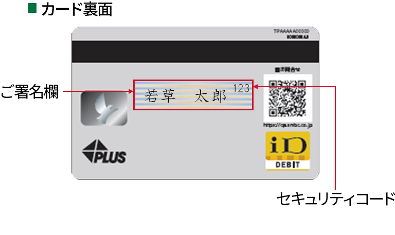 クレジットカード決済代行会社のJMS
