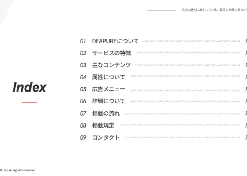資料作りの参考に！伝わるデザインの媒体資料 メディアガイド 11選 - Design Color
