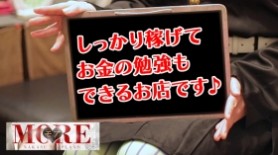 自由度の高いお店の雰囲気が好き！将来設計もサポートしてくれる MORE｜バニラ求人で高収入バイト