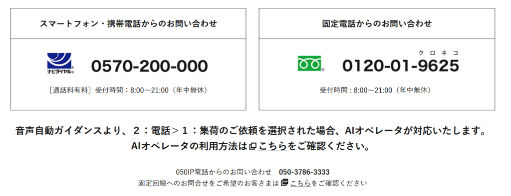 メルカリで売れた商品は時間指定で送れる？利用できる発送方法をご紹介メルカリ Column コラム