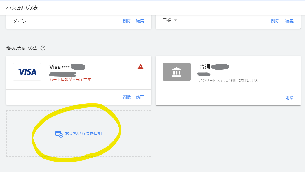最新ニュース X 旧Twitter 、中小企業の広告主に1回限りの広告クレジット提供を発表