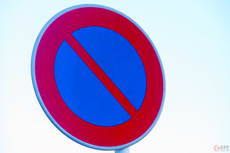 駐車禁止・駐停車禁止とは？違反した場合の罰則、範囲や道路標識を解説 - カーメンテナンス 車の修理 情報ならダックスglassStyle グラススタイル公式サイト