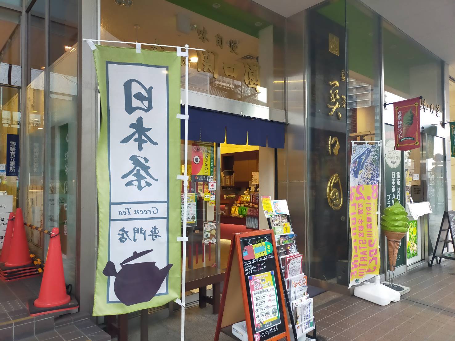 宇都宮市】ラーメン激戦区、鶴田町に、都内出店数No.1の油そば専門店「東京油組総本店」がオープン！（こまかん） - エキスパート -