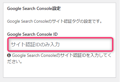 Googleサーチコンソールの登録方法・アナリティクスとの連携方法を解説！ぼっちクエスト