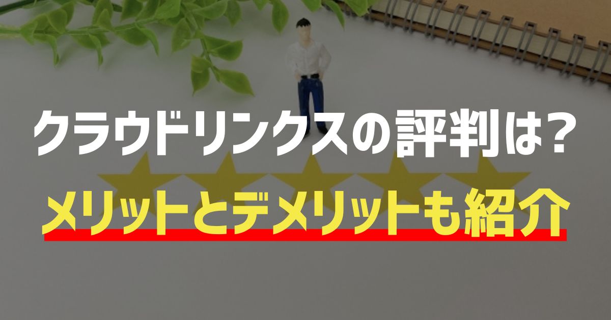 リンクスメイトのリアルな口コミ評判どう？5G速度や特典もスマホゲーム好き必見！ | モバイルDASH