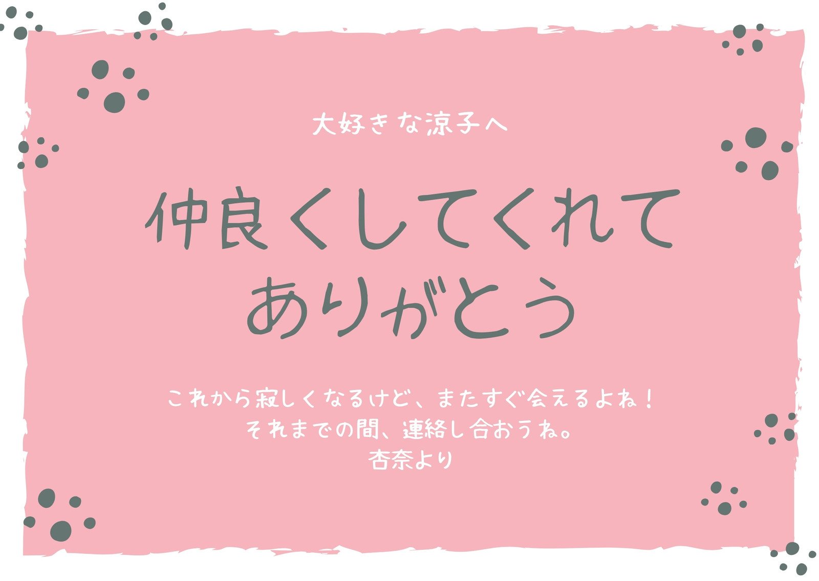 色紙の書き方に困ったら 。参考にしたいメッセージ例・アイデアをご紹介Suuuh スーウ