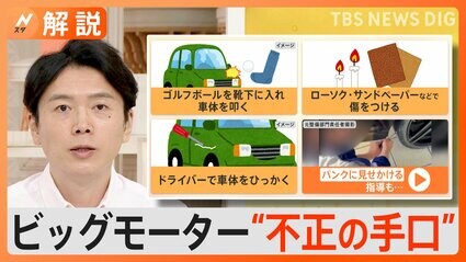 ビッグモーターの車買取の流れ・評判は？※クルマ売却で失敗しないために！クルマ戦隊