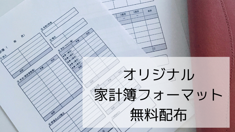 簡単家計簿 A5サイズ システム手帳リフィル ルーズリーフ 手帳 ひととせ＠プロフィールをご覧ください 通販 13262575Creema クリーマ