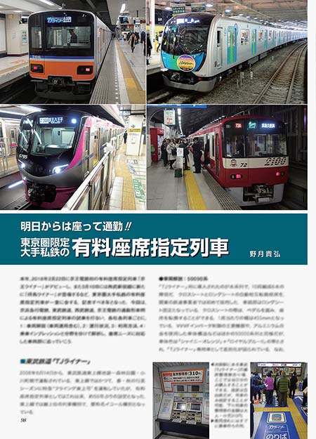 東京の電車ものしり百科学研パブリッシング 編- 紀伊國屋書店ウェブストアオンライン書店本、雑誌の通販、電子書籍ストア