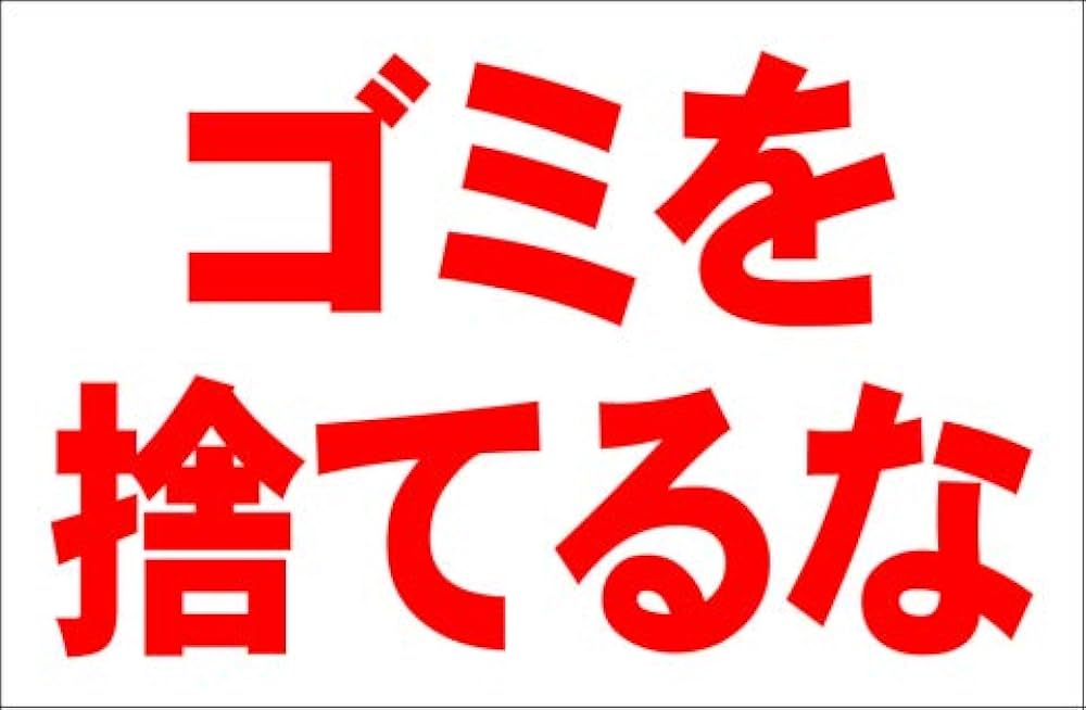 洗濯物の山」は英語で？英語学習サイト：Hapa 英会話