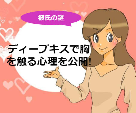 セクキャバ嬢が告白】おっパブ嬢とのキスはテクニックが重要！女性を感じさせる方法とは！ | Trip-Partner[トリップパートナー]