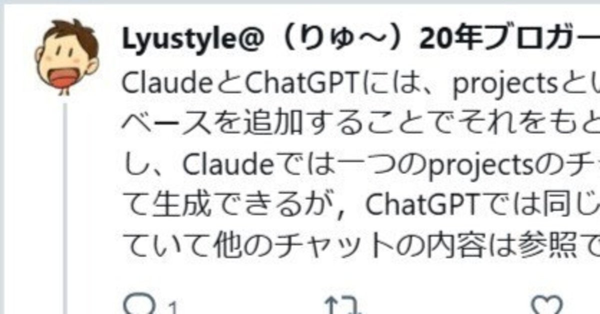 AIチャットで画像作成RYUKA's Game Daily～エルネア王国から始まる記録～