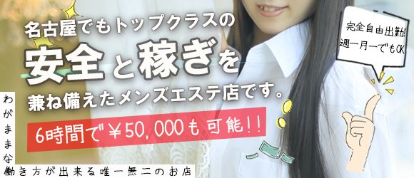 大曽根の人妻ヘルス『アイリス』NS 基盤嬢50分15,500円 : おすすめ！名古屋風俗体験談