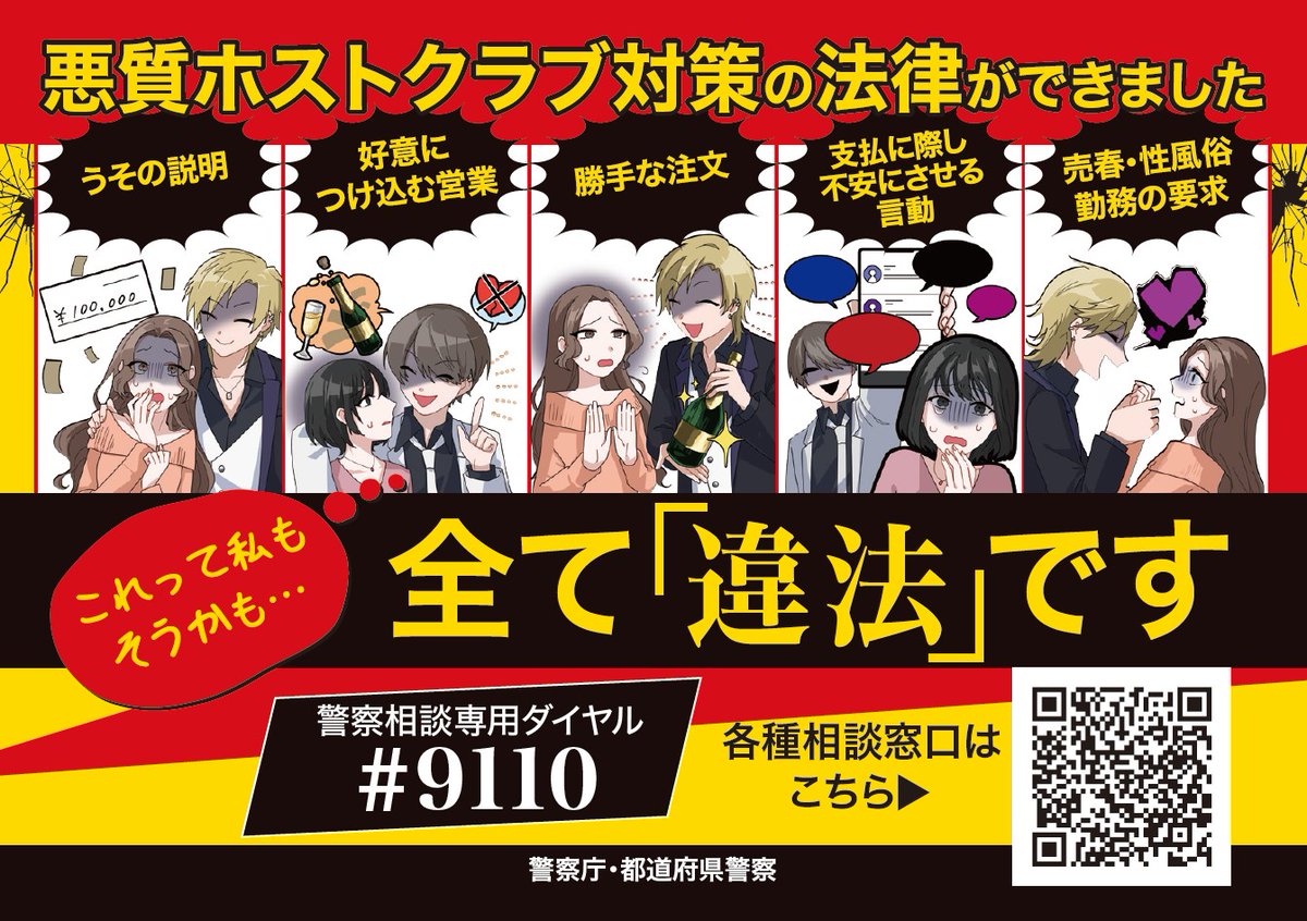 国会で異例議論“悪質ホスト”取り締まりは？“巨額売り掛け”売春 立憲・塩村議員「悪質ホスト商法の問題は急拡大している」FNNプライムオンライン