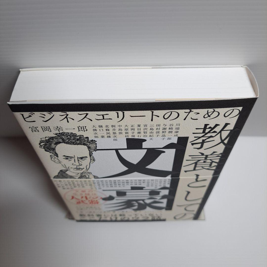 楽天市場 世界のビジネスエリートを唸らせる教養としての書道 前田鎌利 1000円以上送料無料: bookfan 2号店 楽天市場店