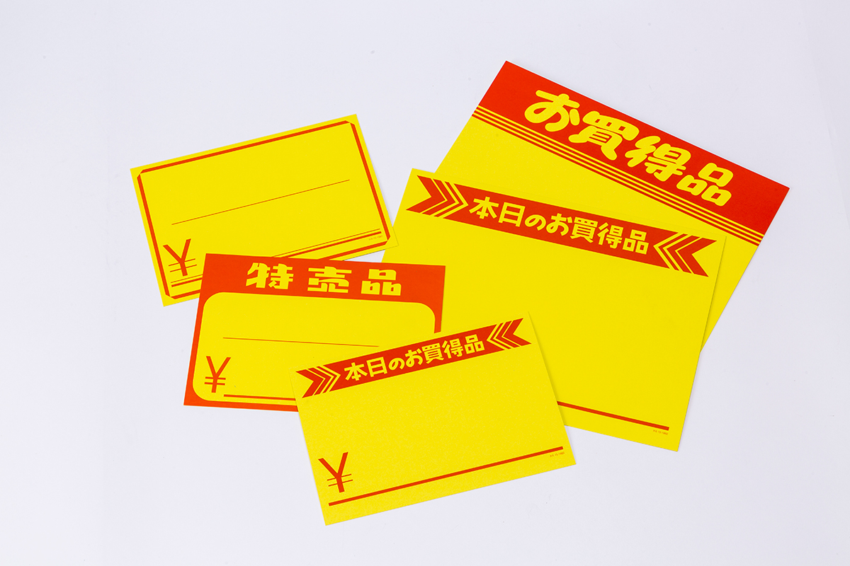 販促用POPの印刷特殊印刷・特殊加工の河内屋 カワチヤ・プリントKawachiya