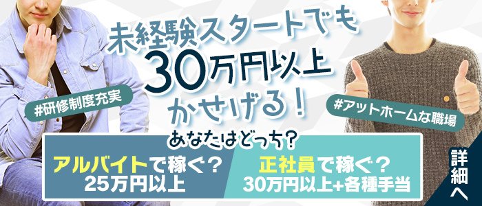 さいたま市大宮区の送迎ドライバー風俗の内勤求人一覧（男性向け）｜口コミ風俗情報局