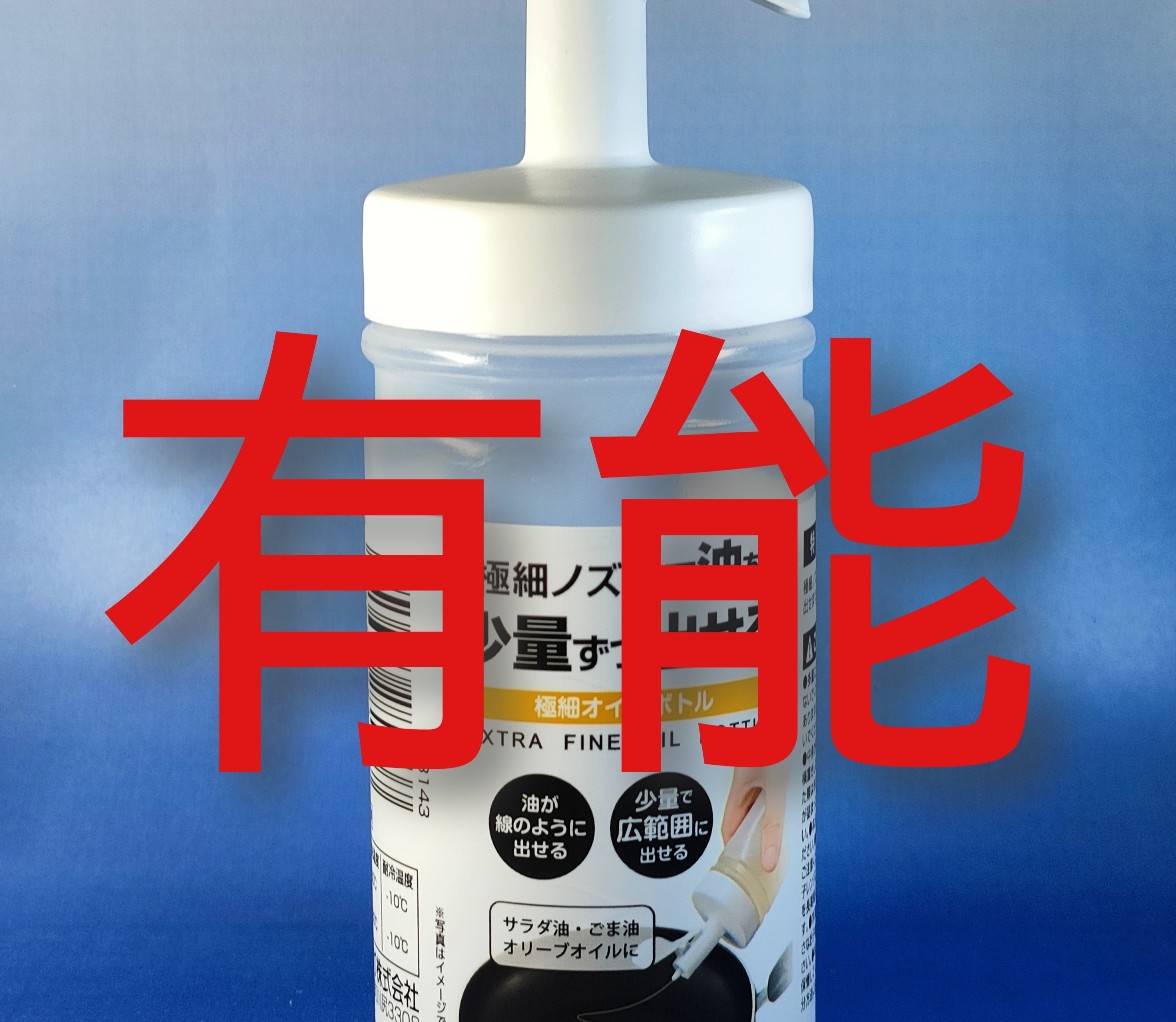 セリア×キャンドゥで簡単リメイク☆春の「 ボタニカルミニボトル 」 : pink pinko life