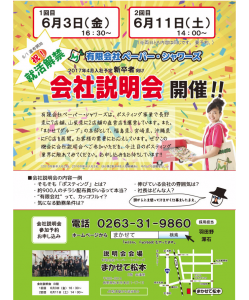 ビジネスチラシテンプレートでおしゃれな企業向けフライヤーデザインを無料で作成！Canva