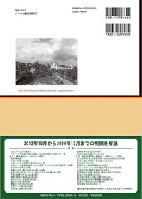 東京地方裁判所民事部の概況 平成30年12月期民事部所長代行者渡部勇次 1 民事部の組織及び