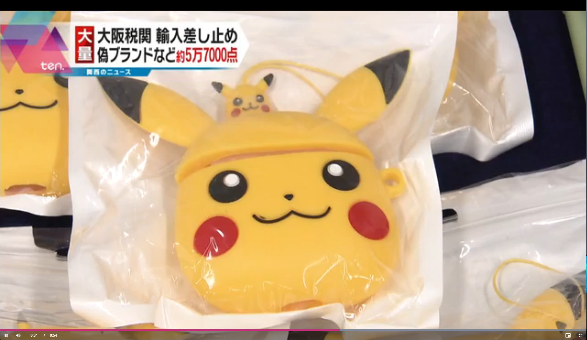 ピカチュウの偽物 400円で購入した偽ポケモンフィギュア 中国製 が意外な