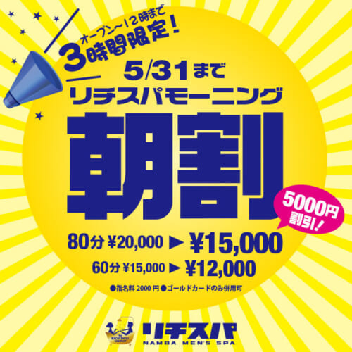 横浜の早朝風俗ランキング｜駅ちか！人気ランキング