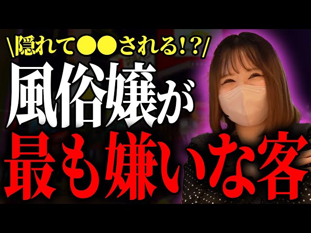 風俗で嫌なお客さんはNGにできる？NGを出す基準を紹介｜栃木・宇都宮・高崎前橋・長野・松本・八戸・つくば・土浦のデリヘル デリバリーヘルス  姫コレクション